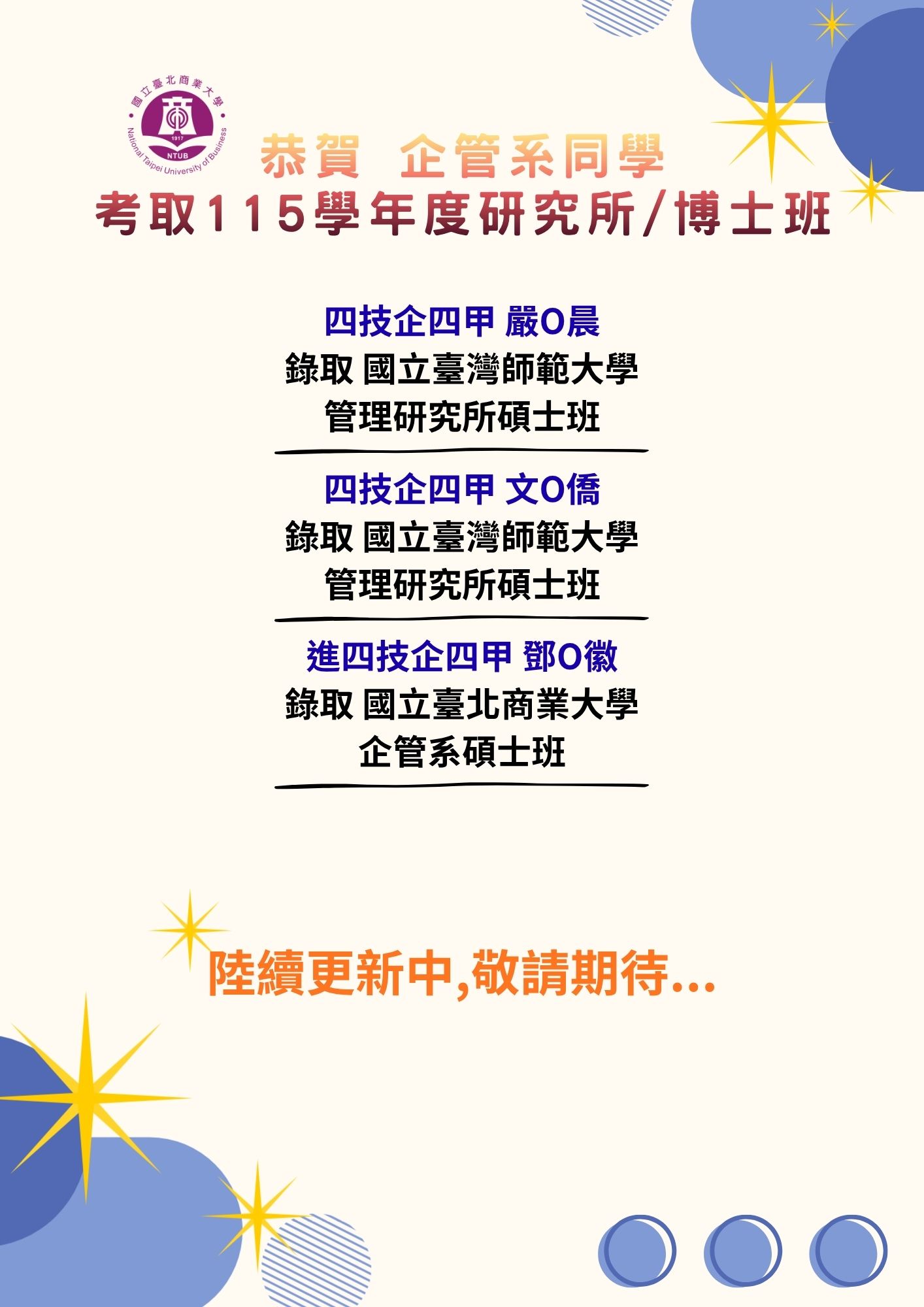 榜單