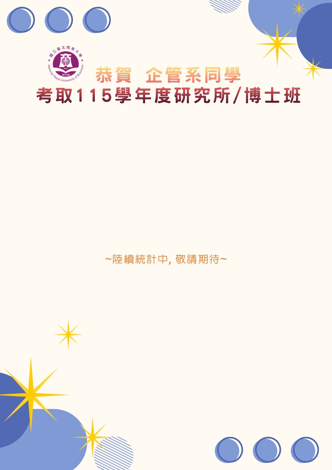 榜單