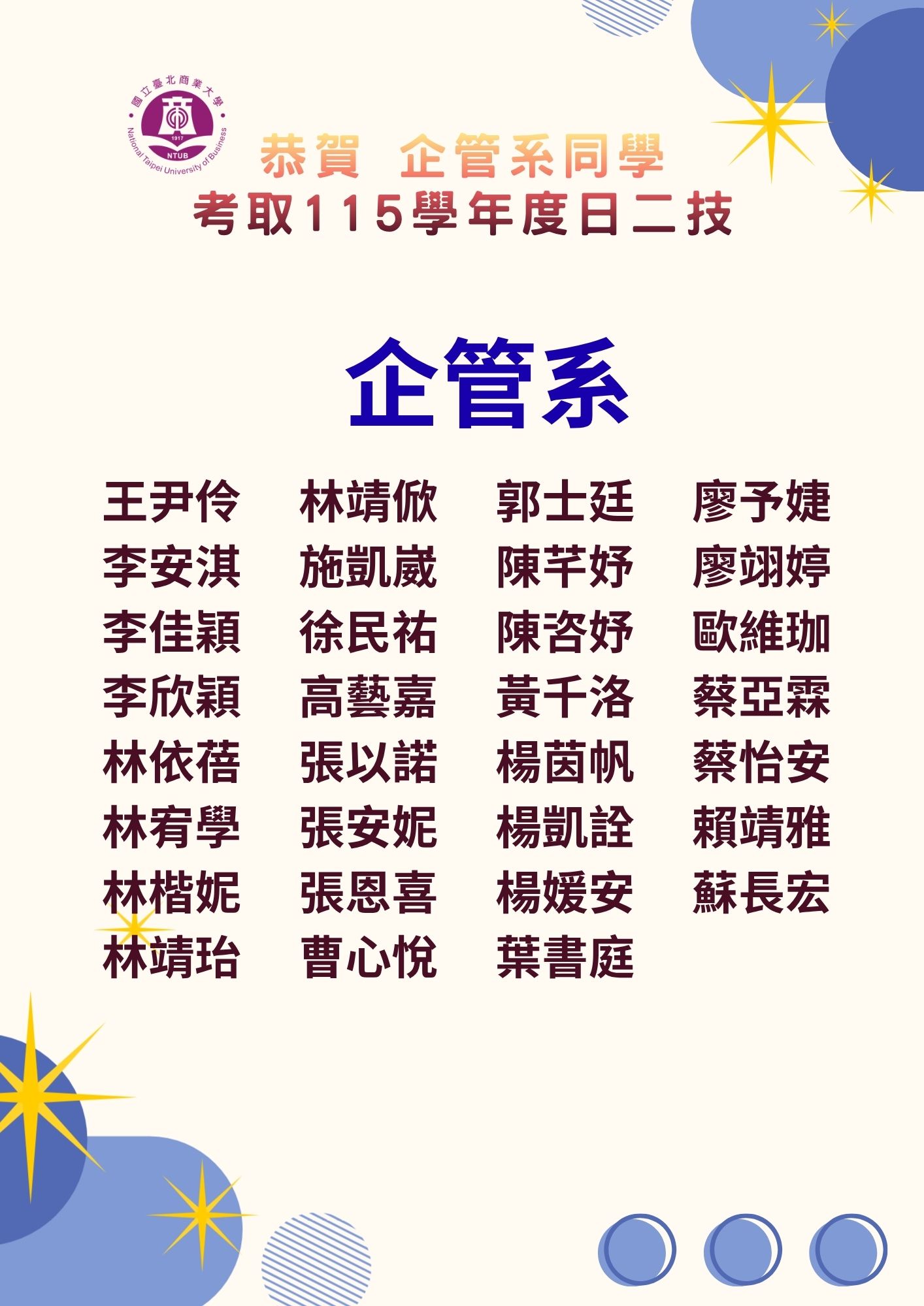 榜單