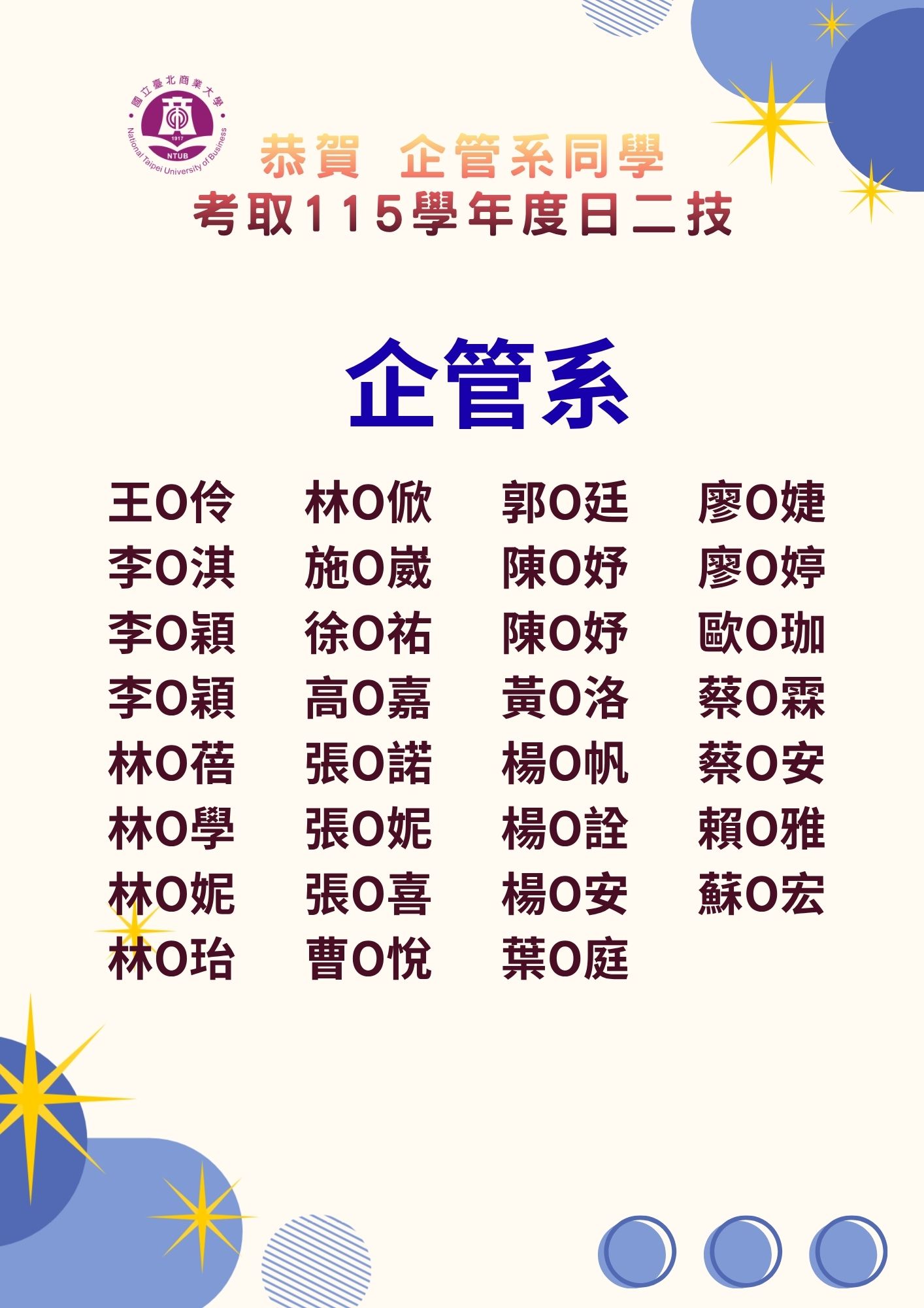 榜單