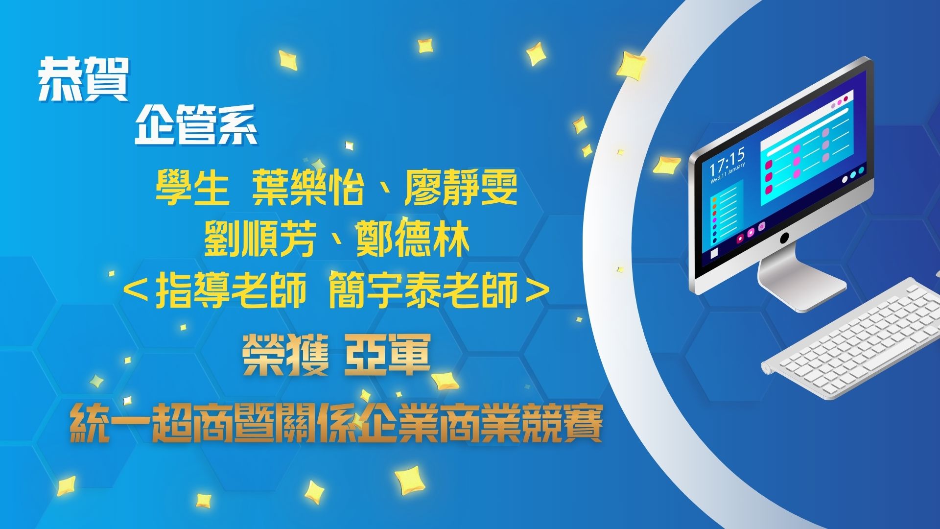 企業商業競賽