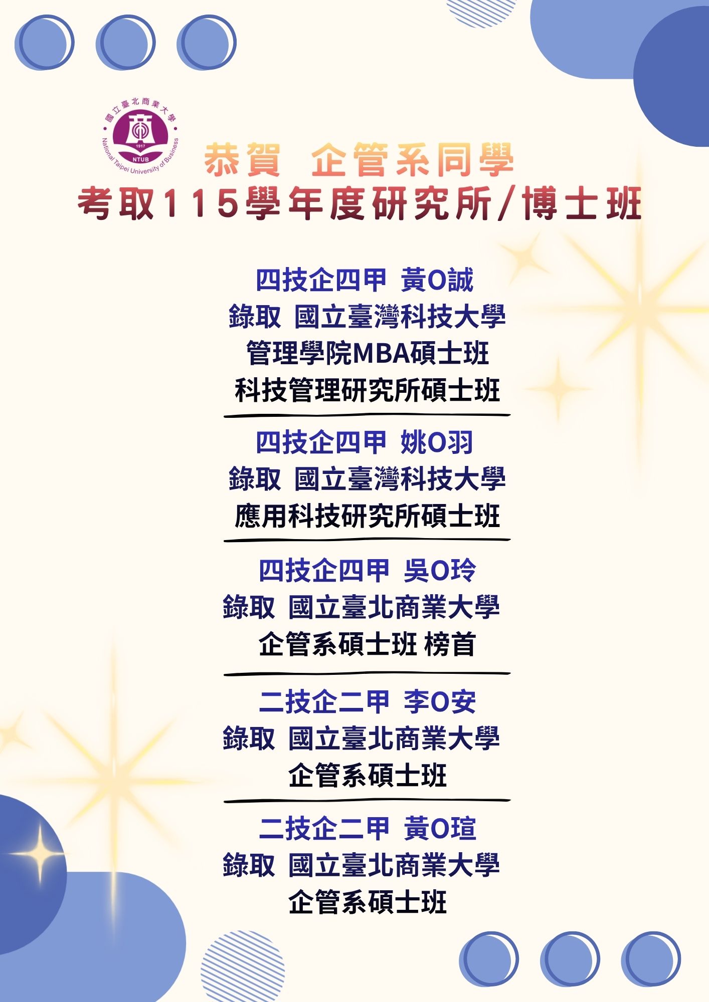 榜單