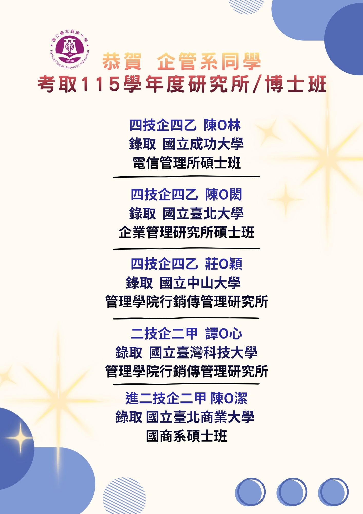 榜單