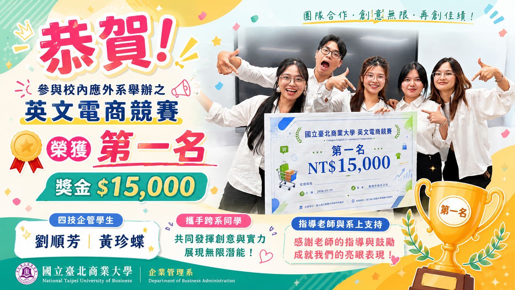 英文電商