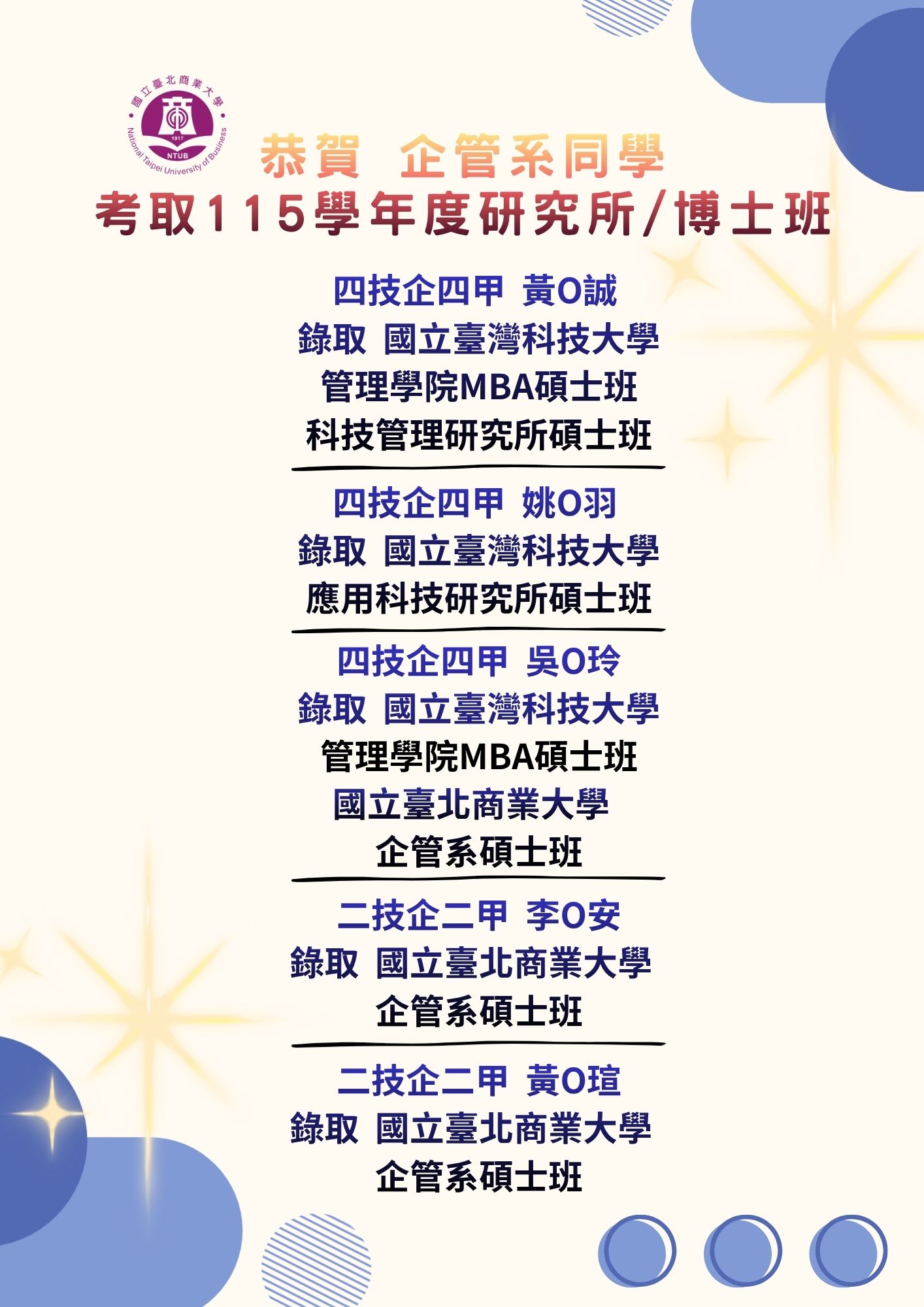 榜單